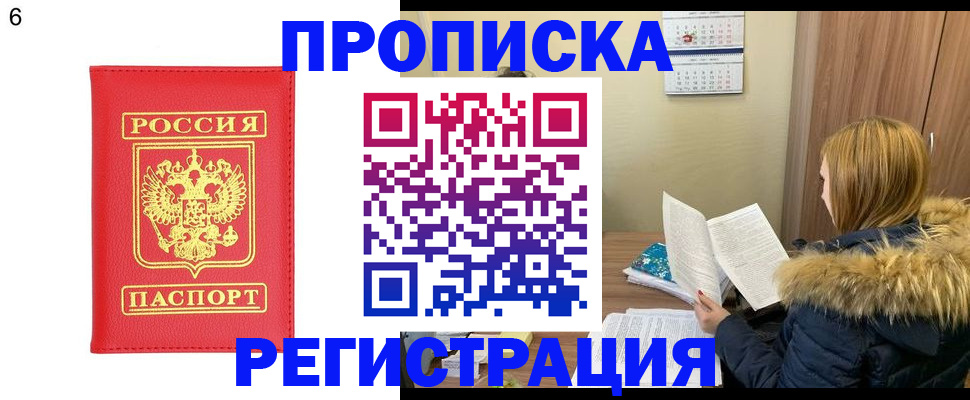 прописка для кредита в Сосновом Бору